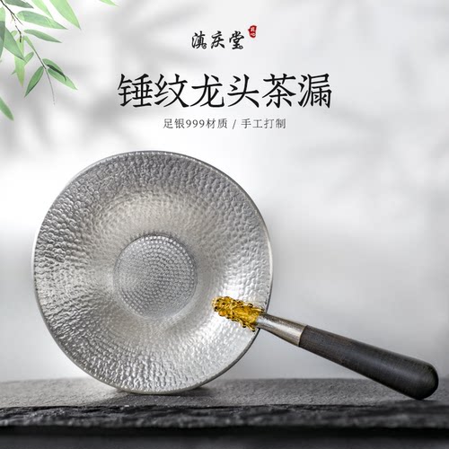 纯银999手工功夫茶具配件