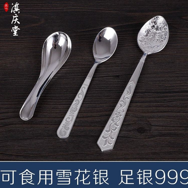 银勺子 纯银999 家用 小孩 宝宝长柄银勺 雪花银 食用银足银餐具