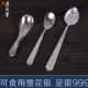 雪花银 银勺子 食用银足银餐具 小孩 宝宝长柄银勺 纯银999 家用
