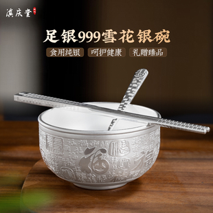 银碗999纯银家用雪花银碗筷勺三件套食品级足银餐具结婚满月送礼