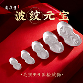 银元 宝高档礼品收藏摆件 s999足银元 宝9999纯银实心 煮水小银锭