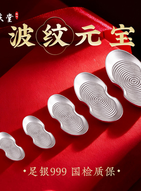 银元宝9999纯银实心 煮水小银锭 s999足银元宝高档礼品收藏摆件