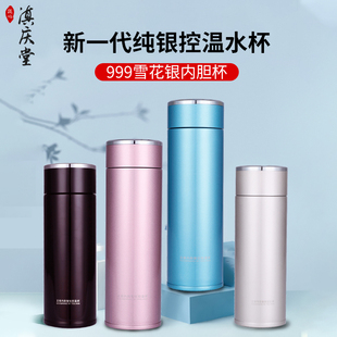 智能控温水杯纯银茶杯正品 银杯保温杯999纯银水杯女士雪花银内胆