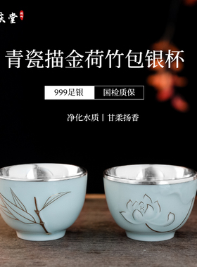 滇庆堂银杯子999纯银品茶杯瓷包银主人杯功夫茶杯足银品茗杯送礼