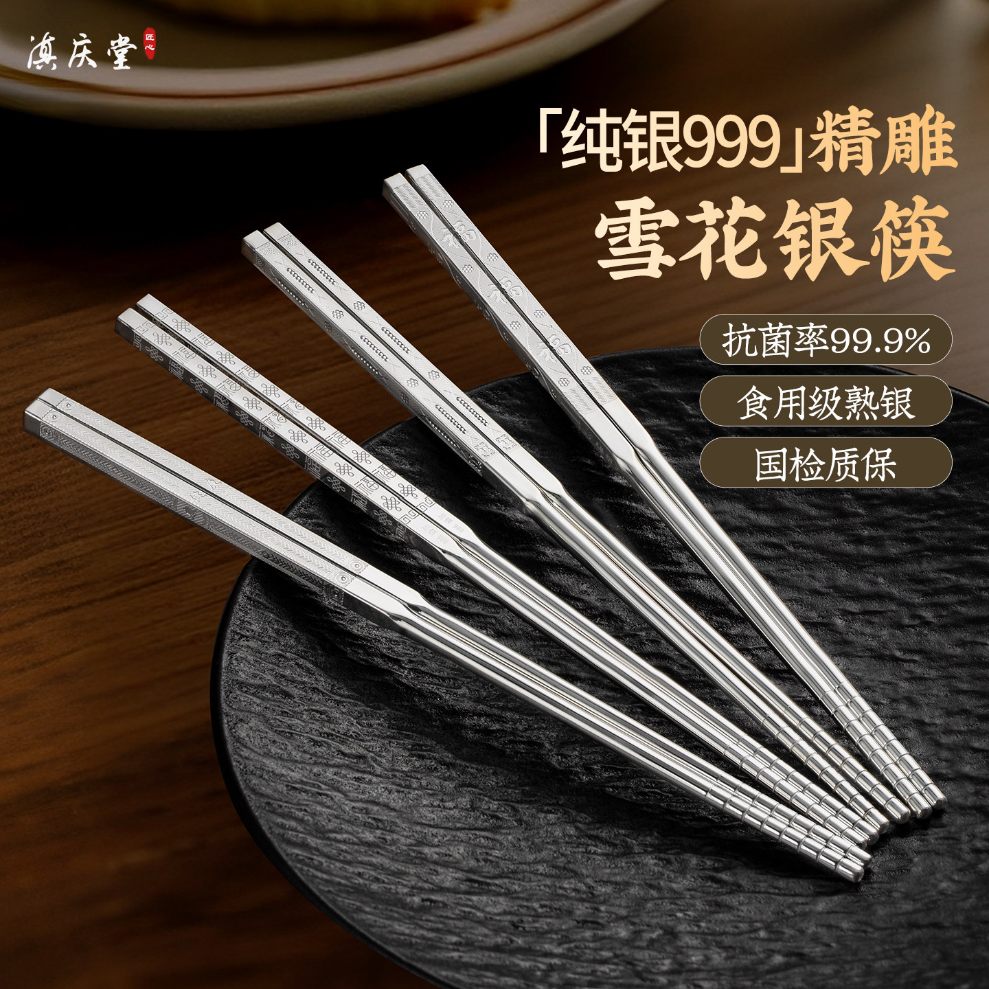 银筷子999纯银家用 实心雪花银筷食品级银筷子家用足银餐具送礼