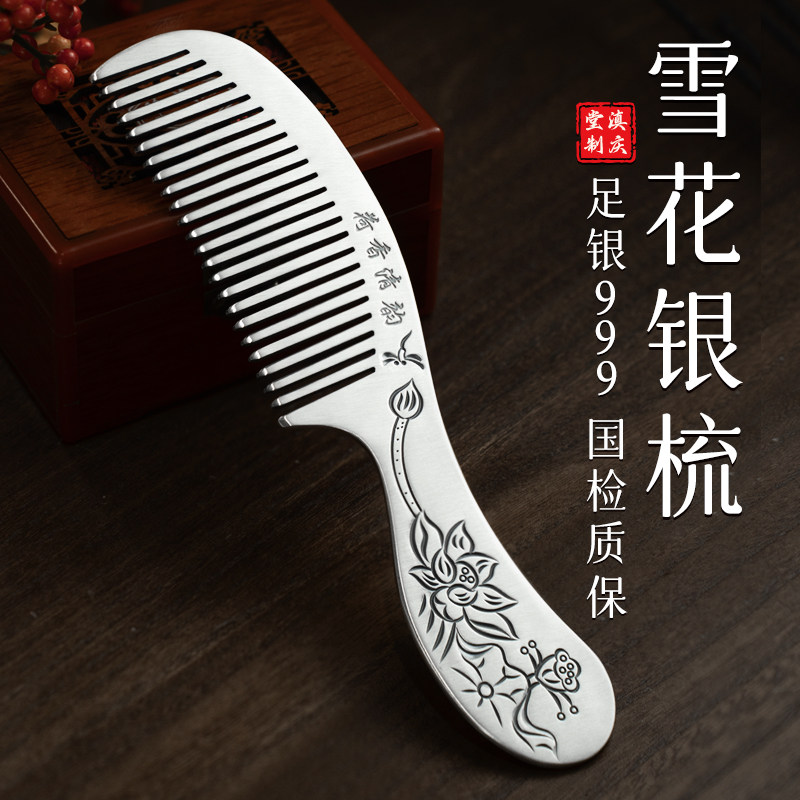 银梳子999纯银 正品雪花银梳手工足银梳刮痧熟银梳纯银梳子送妈妈
