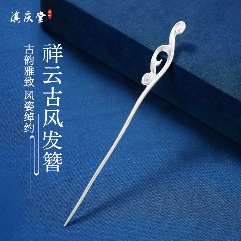 滇庆堂纯银发簪新中式古风国潮汉服银发饰银簪子生日礼物送女友