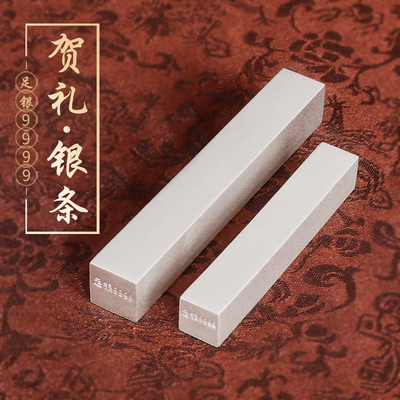 滇庆堂高纯度足银9999品质工艺