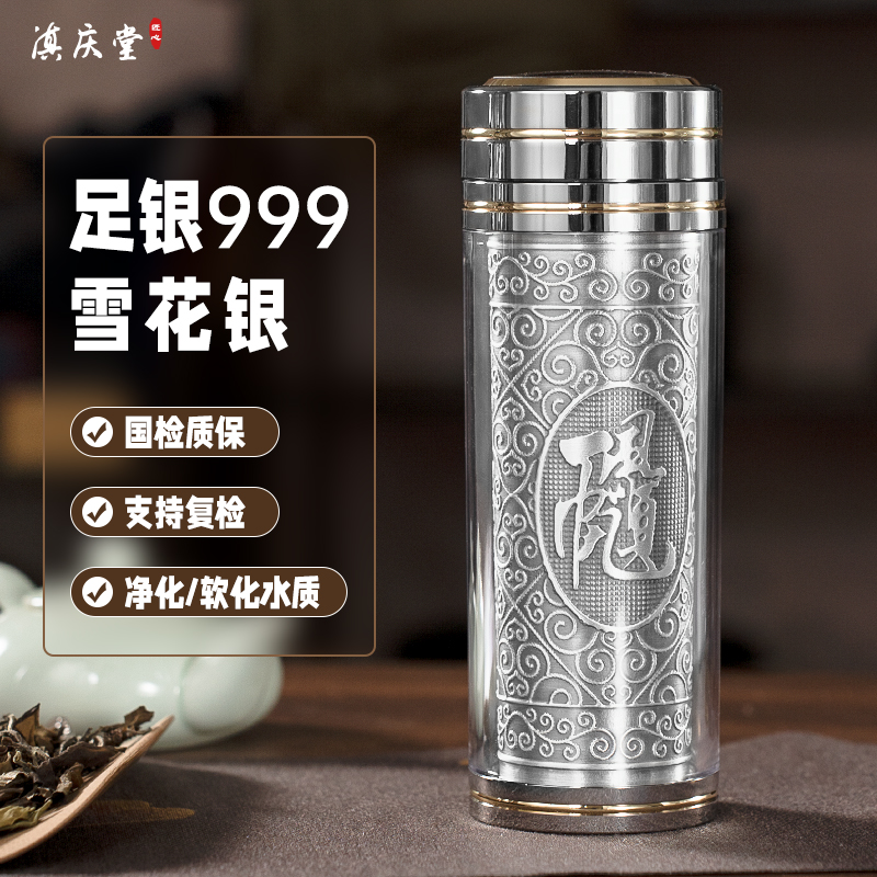 滇庆堂足银999食品级雪花银杯
