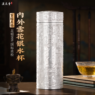 银水杯999内外纯银景区同款 雪花银杯食用熟银保温杯杯全银杯子