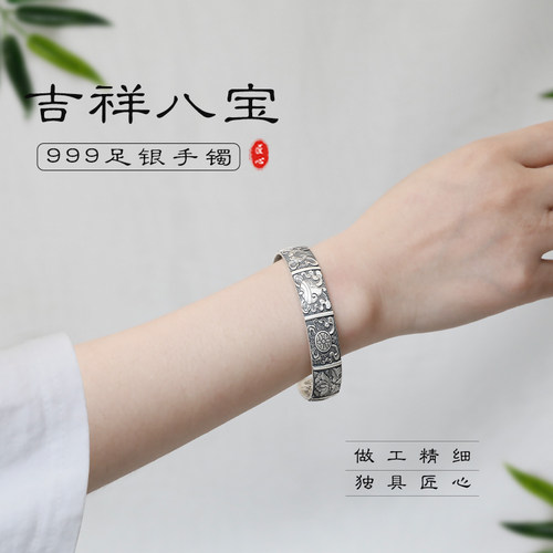 滇庆堂民族风999足银手镯