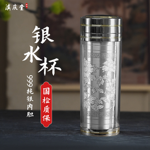 银杯子999纯银内胆保温杯雪花银水杯食用熟银茶杯足银水杯旗舰店