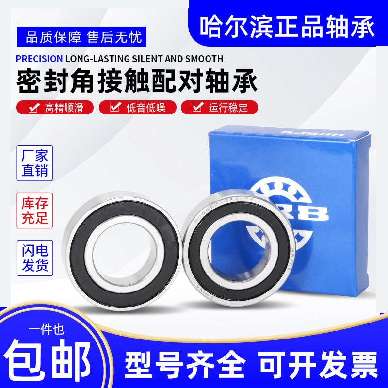 雕刻机主轴密封陶瓷球轴承 H7007-7008-7009-7010-7011-7012-P4