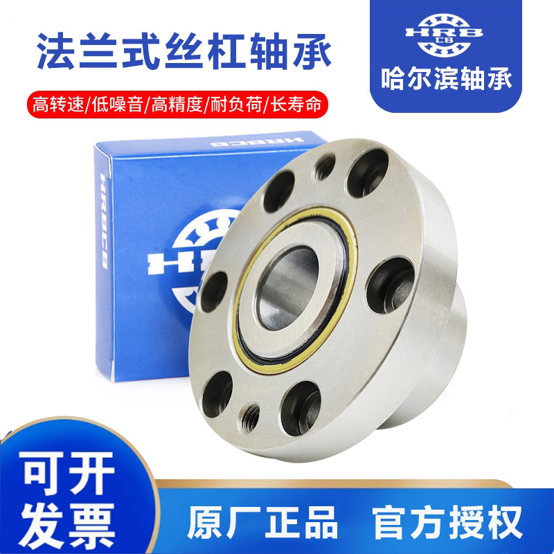哈尔滨法兰丝杠轴承 FL 76角接触球轴承