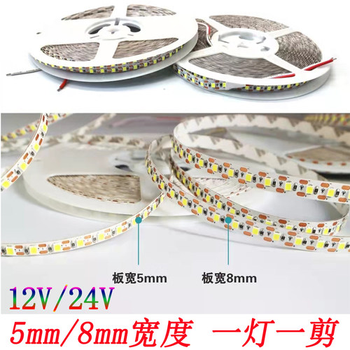 95显指24V一灯一剪3500K全光谱5mm宽裸板任意剪切线形灯条软灯带