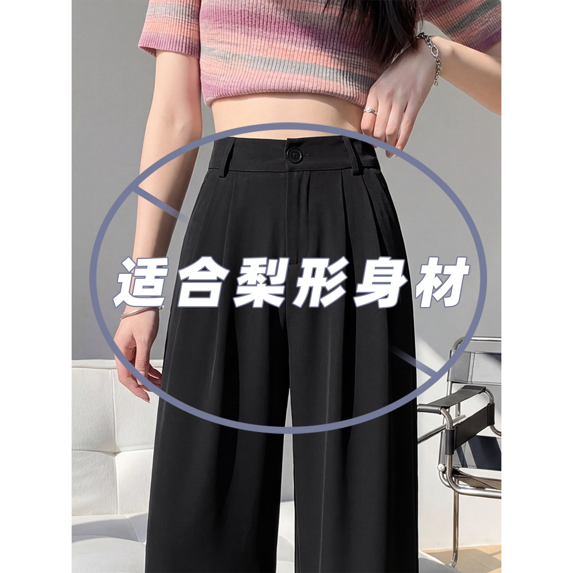 大码黑色西装裤女春夏薄款高级感垂感胖mm休闲冰丝窄版直筒阔腿裤