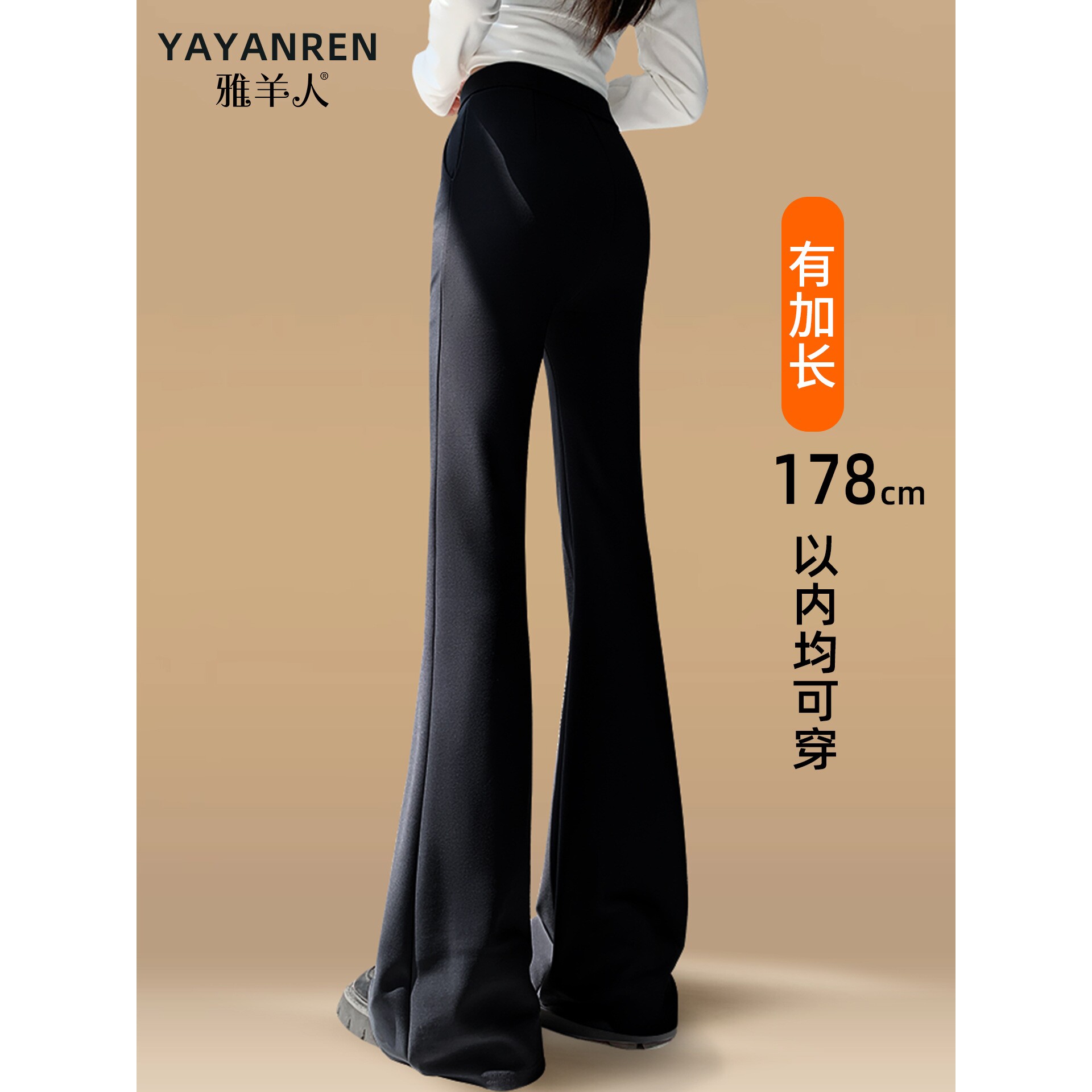 加长微喇西装裤女2026新款春秋黑色薄款裤子高个子胖mm大码喇叭裤