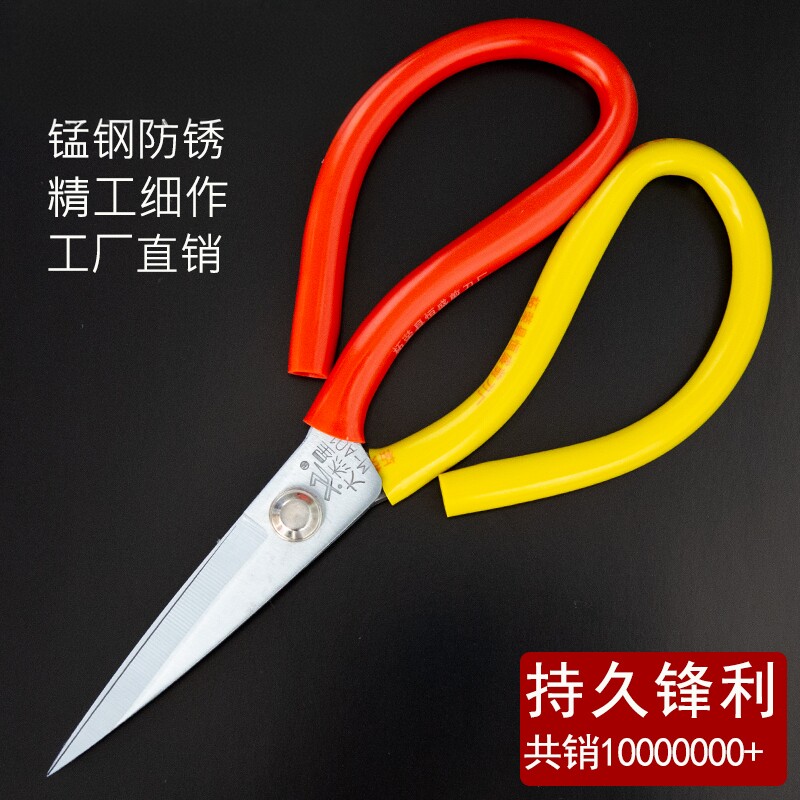 特大号剪刀工业剪刀防锈剪耐用图片