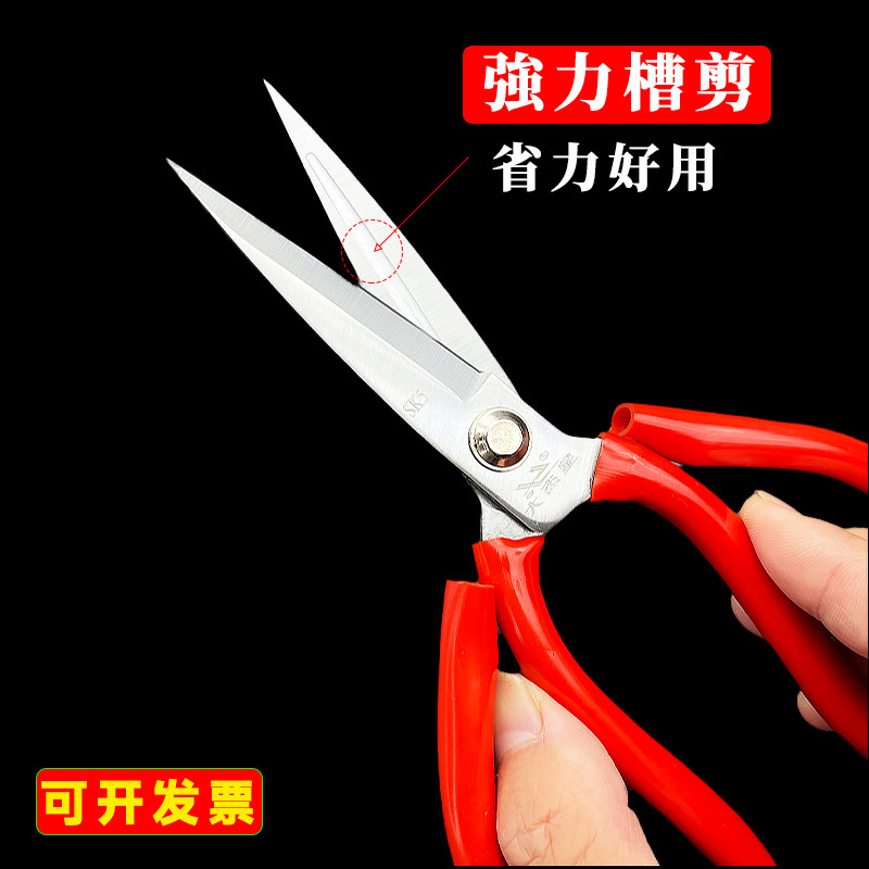 工业用SK5尖头槽剪不锈钢剪刀图片