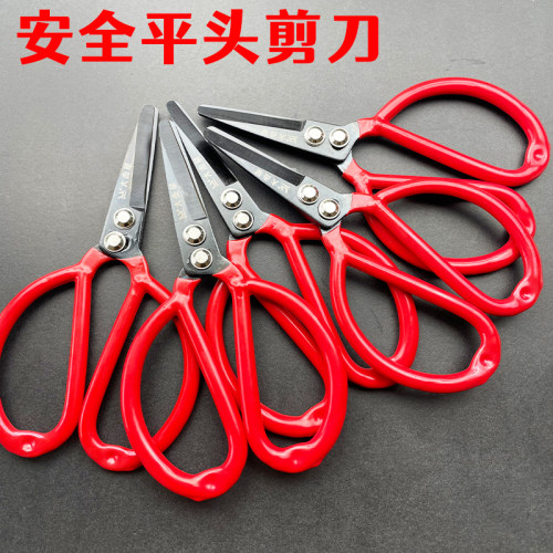 安全圆头剪专用工业用家用