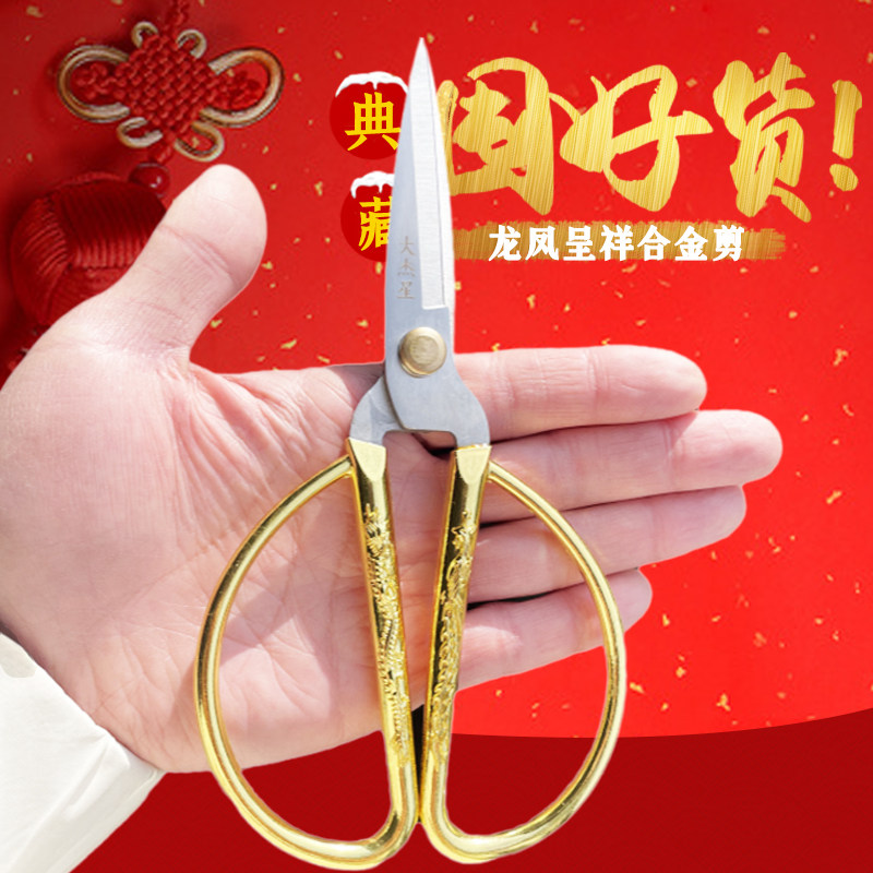 龙凤金剪刀不锈钢剪彩手工剪刀图片
