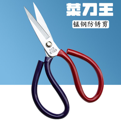 正宗菜刀王/剪刀/超级锋利/批发