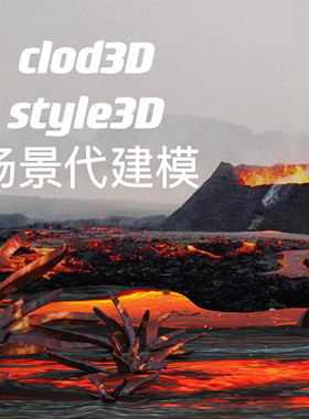 clo3Dstyle3D场景C4D建模blender3d游戏人物maya手办犀牛模型代做