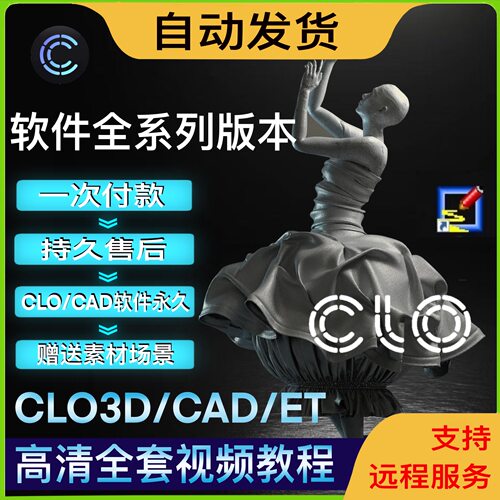 CLO3D服装设计试衣课程style3D走秀教程建模学习软件一对一教学