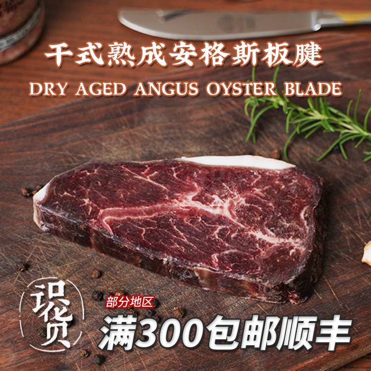 【识货】干式熟成28天谷饲牛排牛排 500g称重定制原切牛排_虎窝淘