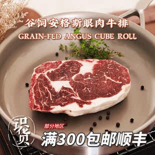 【识货】原切牛排 澳洲谷饲140天 湿式熟成14天安格斯眼肉
