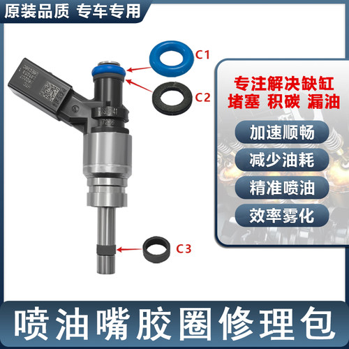 适配奥迪A4L/A6/A3/A5/2.0T A8Q7Q5喷油嘴密封圈胶圈修理包O型圈