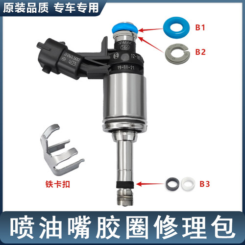 适用于昂科雷XT4 XT5XT6CT6 CT5CT4 XTS CTS喷油嘴密封胶圈修理包