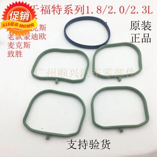 适用经典福克斯1.8蒙迪欧2.0致胜麦克斯2.3进气支歧管垫密封胶圈