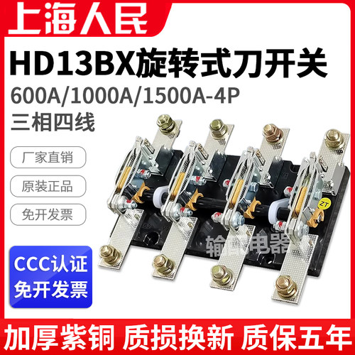 上海人民闸刀开关直紫铜铜件