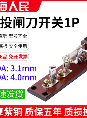 原装人民200A双投电瓶倒顺切换1P闸刀船用电瓶启动转换刀开关400A