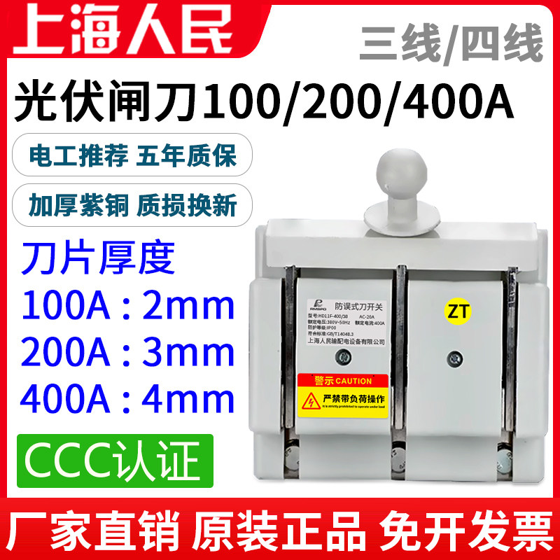 上海人民闸刀开关紫铜铜件