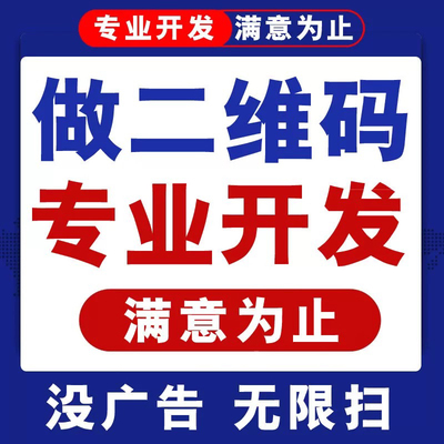视频图片生成二维码音频文字转二维码网页链接pdf生成二维码word