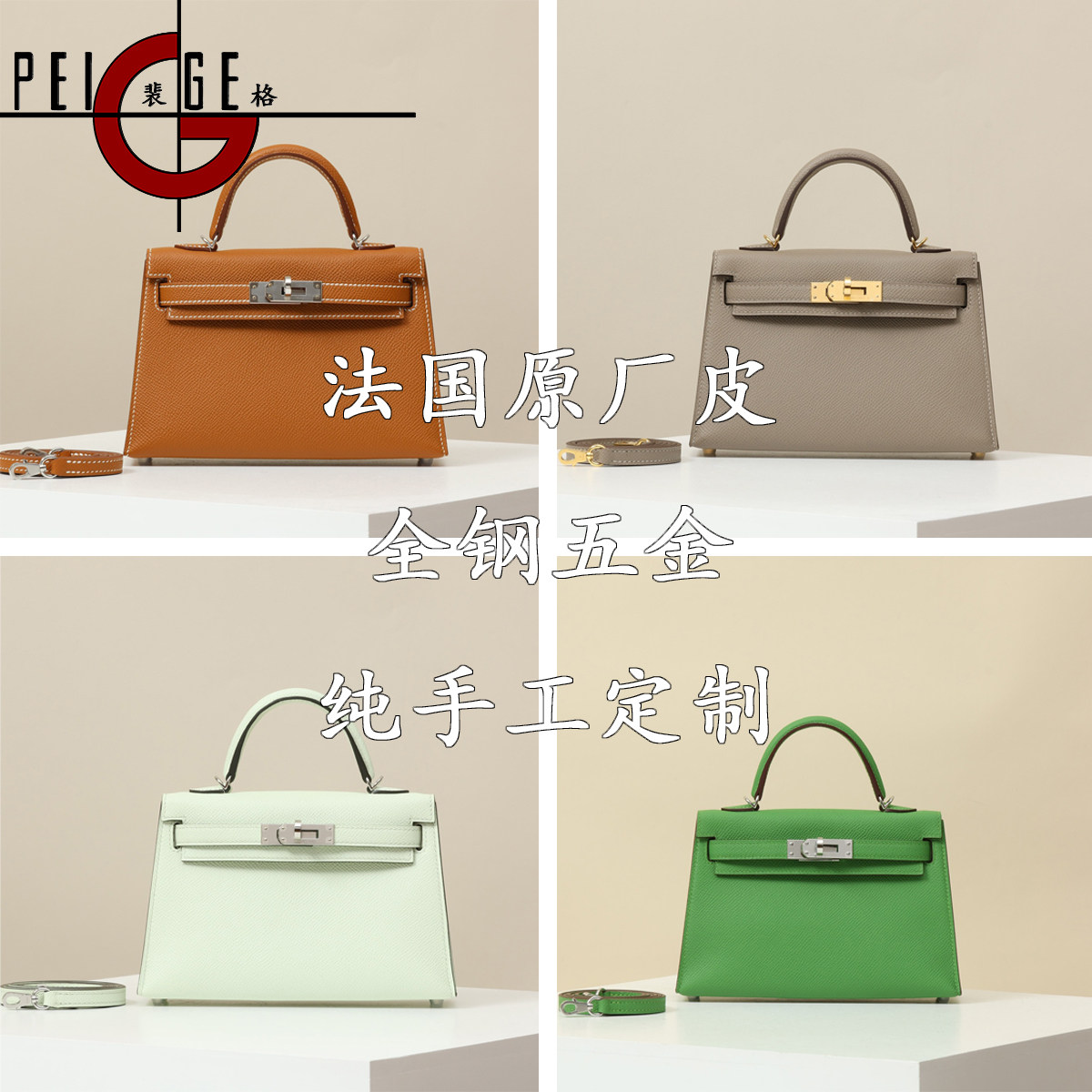 全手工手缝一代二代凯莉包