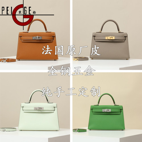 全手工手缝一代二代凯莉包