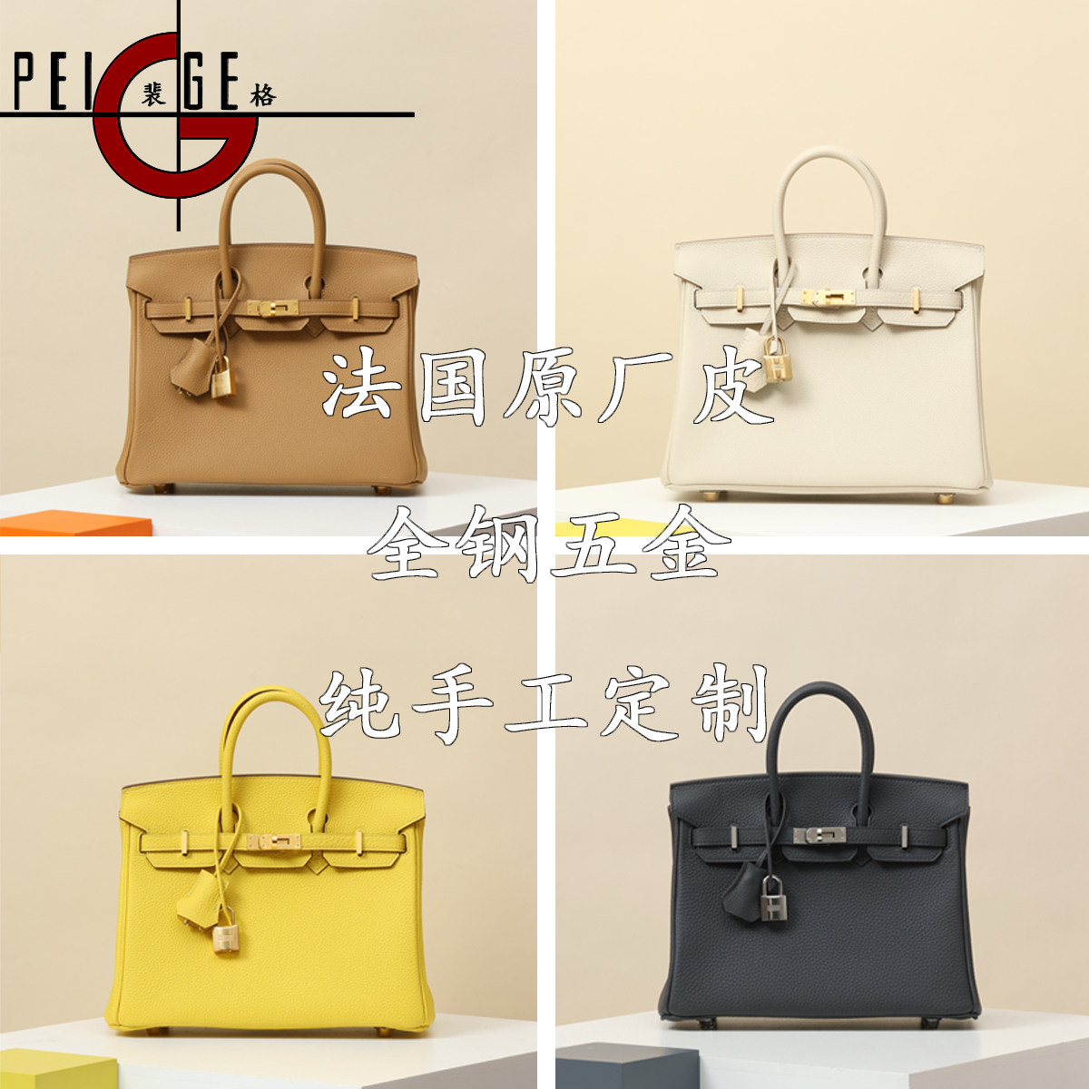 裴格-全手工手缝铂金包凯莉包原版togo牛皮25-30-35cm经典单肩包