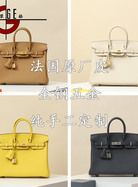 裴格-全手工手缝铂金包凯莉包原版togo牛皮25-30-35cm经典单肩包