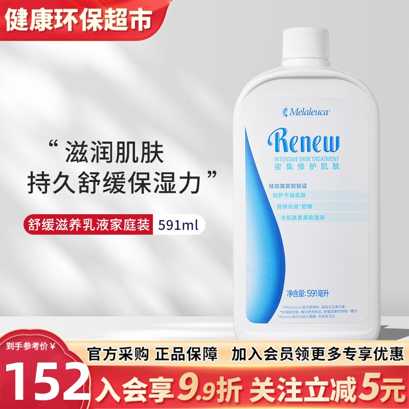 美乐家舒缓滋养乳液591ml家庭装大瓶保湿身体乳正品非官方旗舰店