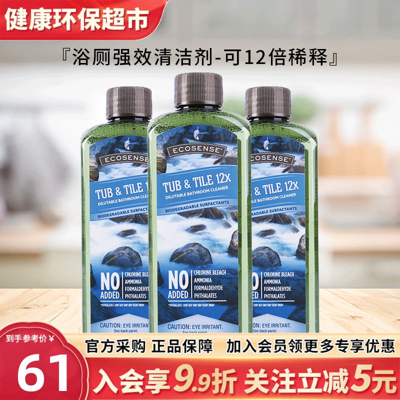 美乐家强效清洁剂237ml清洁