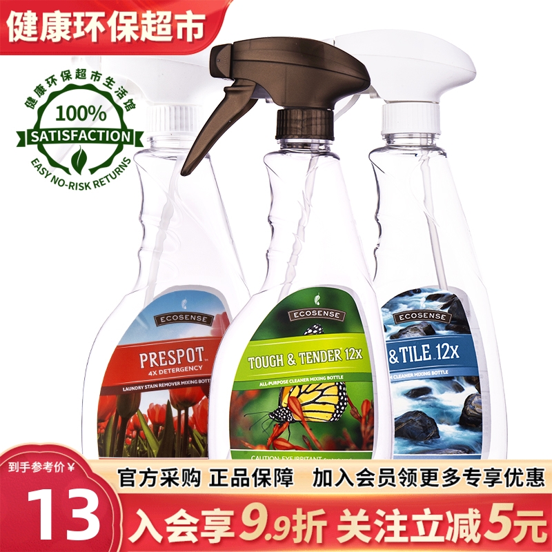 美乐家浴厕衣物除渍精多功能三合一玻璃植物清香织物旅行分装喷瓶