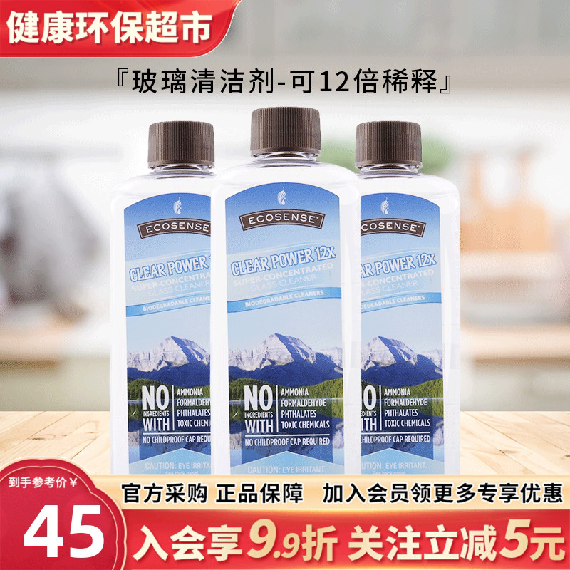 美乐家玻璃清洁剂镜面去除去污垢