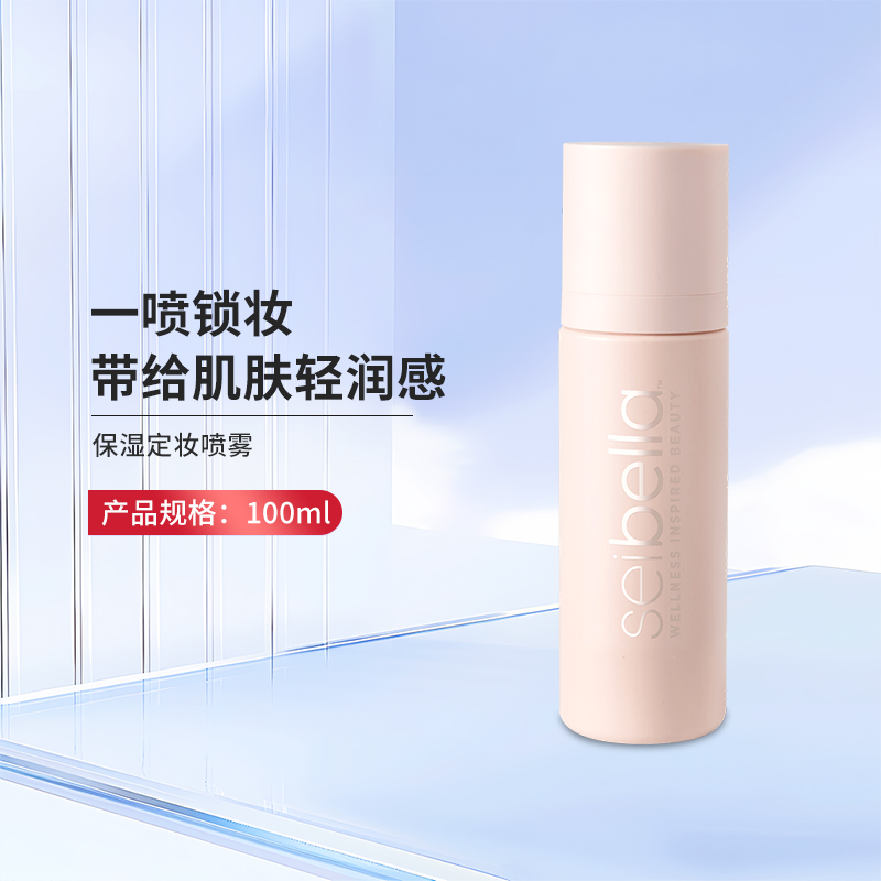 美乐家水贝娜保湿定妆喷雾