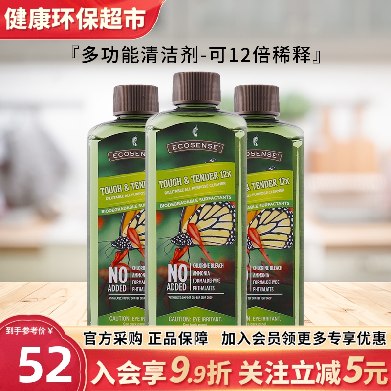 官网正品美乐家多功能清洁剂