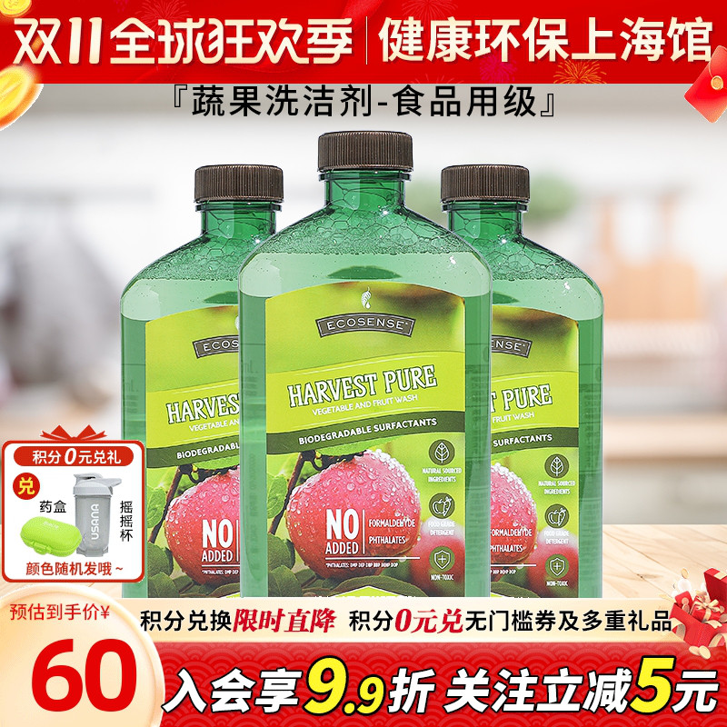 美乐家蔬果洗洁剂清洁剂去除蔬菜水果脏污残留正品非官方旗舰店