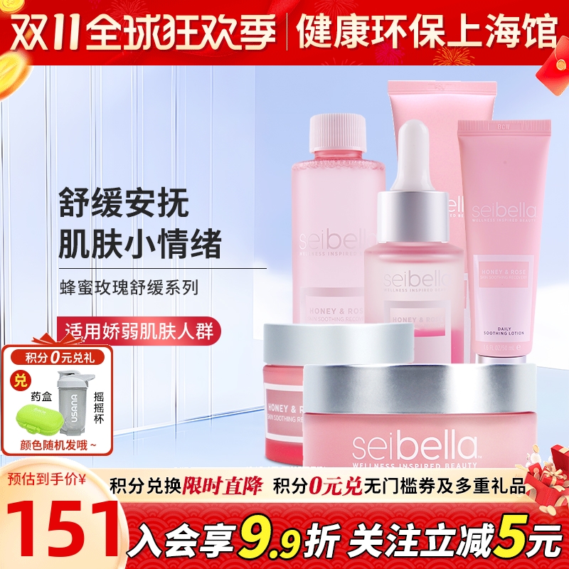 美乐家官网正品蜂蜜玫瑰套组