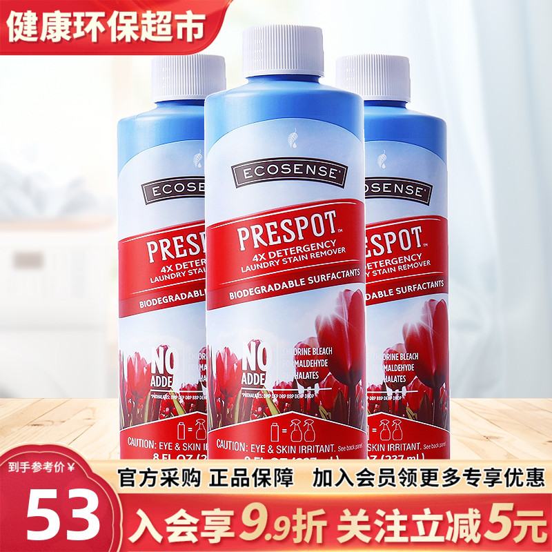 美乐家官网正品衣物除渍精237ml
